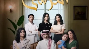 عرض مسلسل المرسى السعودي على MBC1.. موعد الحلقة الأولى وأبرز أحداثها